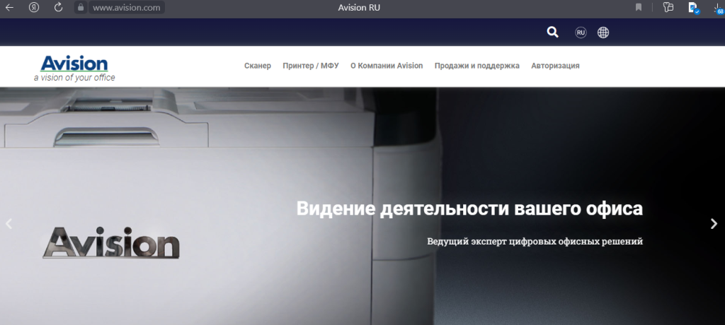 Скачать бесплатно драйвер для сканера AVISION